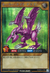 This is an image for the product Seiyaryu that has a rarity of Secret Rare in the Quarter Century Art Collection with a card code of  that is available on the TEKKX Product website.