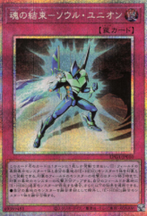 This is an image for the product  that has a rarity of Prismatic Secret Rare in the Limited Pack GX: Slifer Red with a card code of  that is available on the TEKKX Product website.