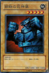 This is an image for the product Steel Ogre Grotto #1 that has a rarity of Common in the Duelist Legacy Volume.2 with a card code of DL2-078 that is available on the TEKKX Product website.