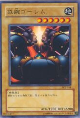 This is an image for the product Steel Ogre Grotto #2 that has a rarity of Common in the Structure Deck: Kaiba Volume 2 with a card code of SK2-044 that is available on the TEKKX Product website.