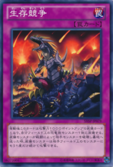 This is an image for the product Survival of the Fittest that has a rarity of Common in the Shadow Specters with a card code of SHSP-JP079 that is available on the TEKKX Product website.