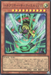 This is an image for the product Winged Kuriboh Sabatiel LV10 that has a rarity of Ultra Rare in the Limit Over Collection: The Heroes with a card code of LOCH-JP006 that is available on the TEKKX Product website.