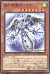 This is an image for the product Aiwass the Spirit of the Law that has a rarity of Common in the Chaos Origins with a card code of CORI-JP016 that is available on the TEKKX Product website.