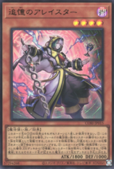 This is an image for the product Aleister the Reminiscent that has a rarity of Ultra Rare in the Chaos Origins with a card code of CORI-JP015 that is available on the TEKKX Product website.