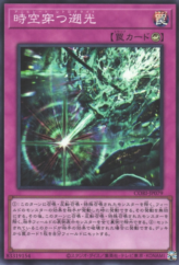 This is an image for the product Annihilating Retrolight that has a rarity of Super Rare in the Chaos Origins with a card code of CORI-JP079 that is available on the TEKKX Product website.