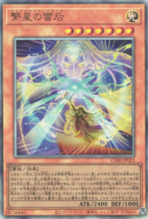 This is an image for the product Astrolasma Urania that has a rarity of Ultimate Rare in the Chaos Origins with a card code of CORI-JP023 that is available on the TEKKX Product website.