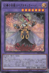 This is an image for the product Bacha the Melodious Maestra that has a rarity of Ultra Rare in the Limited Pack World Championship 2025 with a card code of 25LP-JP006 that is available on the TEKKX Product website.