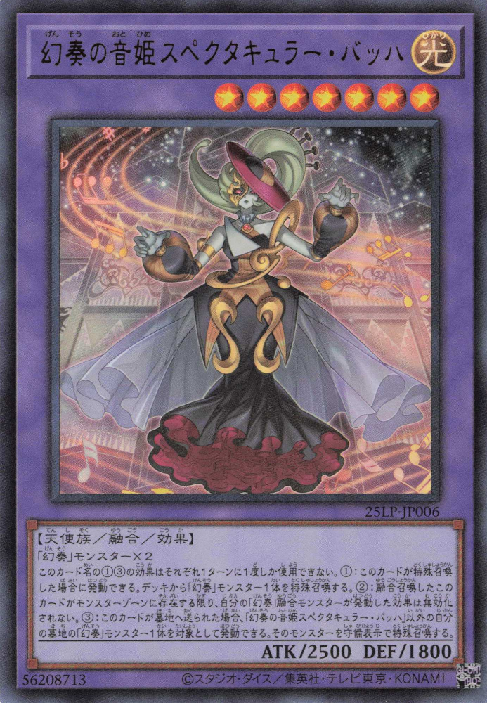 This is an image for the product Bacha the Melodious Maestra that has a rarity of Ultra Rare in the Limited Pack World Championship 2025 with a card code of 25LP-JP006 that is available on the TEKKX Product website.