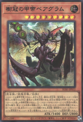 This is an image for the product Beargram, Shelled Emperor of the Forest Crown that has a rarity of Secret Rare (Special Blue Version) in the Secret Utility Box with a card code of SUB1-JPS12 that is available on the TEKKX Product website.