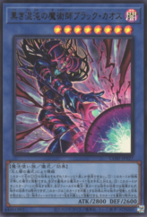 This is an image for the product Black Chaos the Dark Chaos Magician that has a rarity of Ultra Rare in the Chaos Origins with a card code of CORI-JP027 that is available on the TEKKX Product website.