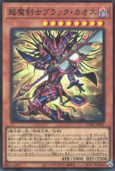 This is an image for the product Black Chaos the Ultimate Magical Swordsman that has a rarity of Super Rare in the Chaos Origins with a card code of CORI-JP001 that is available on the TEKKX Product website.