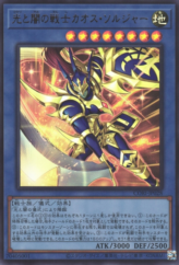 This is an image for the product Black Luster Soldier - Soldier of Light and Darkness that has a rarity of Ultra Rare in the Chaos Origins with a card code of CORI-JP028 that is available on the TEKKX Product website.