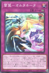 This is an image for the product Blitzclique - Alternator that has a rarity of Common in the Chaos Origins with a card code of CORI-JP069 that is available on the TEKKX Product website.