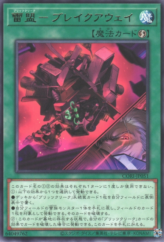 This is an image for the product Blitzclique - Breakaway that has a rarity of Rare in the Chaos Origins with a card code of CORI-JP051 that is available on the TEKKX Product website.