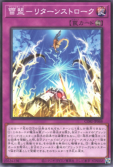 This is an image for the product Blitzclique - Return Stroke that has a rarity of Common in the Chaos Origins with a card code of CORI-JP068 that is available on the TEKKX Product website.