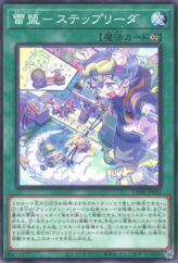This is an image for the product Blitzclique - Stepped Leader that has a rarity of Common in the Chaos Origins with a card code of CORI-JP052 that is available on the TEKKX Product website.