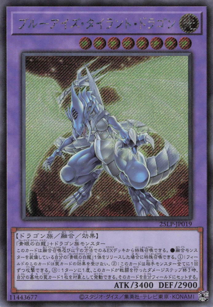 This is an image for the product Blue-Eyes Tyrant Dragon that has a rarity of Secret Rare in the Limited Pack World Championship 2025 with a card code of 25LP-JP019 that is available on the TEKKX Product website.