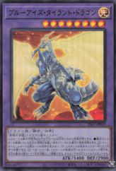 This is an image for the product Blue-Eyes Tyrant Dragon that has a rarity of Ultra Rare in the Limited Pack World Championship 2025 with a card code of 25LP-JP019 that is available on the TEKKX Product website.