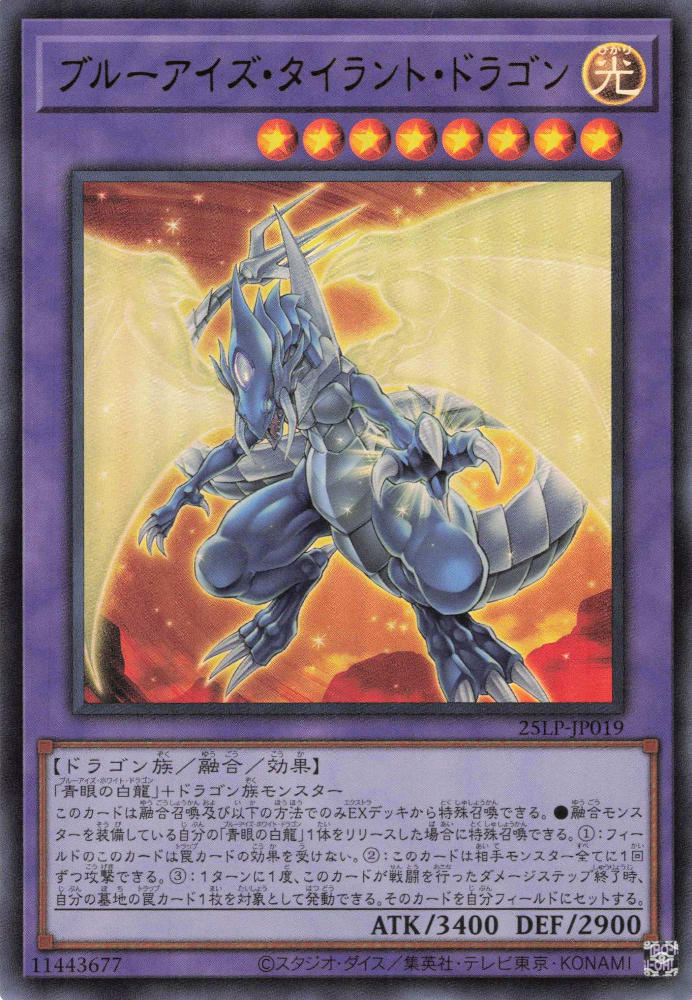This is an image for the product Blue-Eyes Tyrant Dragon that has a rarity of Ultra Rare in the Limited Pack World Championship 2025 with a card code of 25LP-JP019 that is available on the TEKKX Product website.