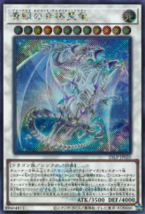 This is an image for the product Blue-Eyes Ultimate Spirit Dragon that has a rarity of Secret Rare in the Limited Pack World Championship 2025 with a card code of 25LP-JP020 that is available on the TEKKX Product website.