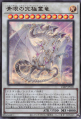 This is an image for the product Blue-Eyes Ultimate Spirit Dragon that has a rarity of Ultra Rare in the Limited Pack World Championship 2025 with a card code of 25LP-JP020 that is available on the TEKKX Product website.