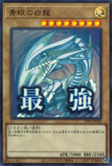 This is an image for the product Blue-Eyes White Dragon that has a rarity of Ultra Rare in the Limited Pack: Stamp Edition with a card code of LPST-JP003 that is available on the TEKKX Product website.
