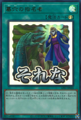 This is an image for the product Called by the Grave that has a rarity of Ultra Rare in the Limited Pack: Stamp Edition with a card code of LPST-JP035 that is available on the TEKKX Product website.