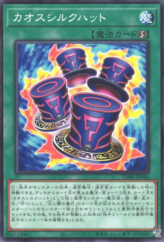 This is an image for the product Chaos Hats that has a rarity of Common in the Chaos Origins with a card code of CORI-JP046 that is available on the TEKKX Product website.