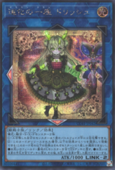 This is an image for the product Clown Crew Drish that has a rarity of Secret Rare in the Chaos Origins with a card code of CORI-JP042 that is available on the TEKKX Product website.