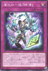 This is an image for the product Clown Crew Finale that has a rarity of Common in the Chaos Origins with a card code of CORI-JP076 that is available on the TEKKX Product website.