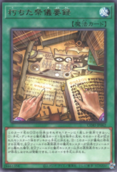 This is an image for the product Corrupted Ritual Records that has a rarity of Rare in the Chaos Origins with a card code of CORI-JP062 that is available on the TEKKX Product website.