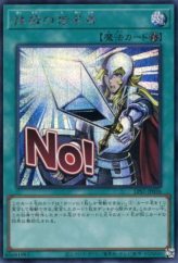 This is an image for the product Crossout Designator that has a rarity of Secret Rare in the Limited Pack: Stamp Edition with a card code of LPST-JP036 that is available on the TEKKX Product website.