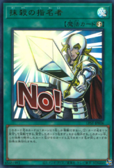 This is an image for the product Crossout Designator that has a rarity of Ultra Rare in the Limited Pack: Stamp Edition with a card code of LPST-JP036 that is available on the TEKKX Product website.