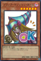 This is an image for the product Dark Magician Girl that has a rarity of Ultra Rare in the Limited Pack: Stamp Edition with a card code of LPST-JP002 that is available on the TEKKX Product website.