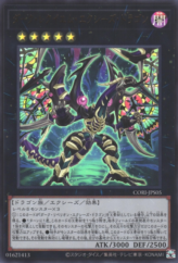 This is an image for the product Dark Requiem Xyz Dragon that has a rarity of Ultra Rare in the Chaos Origins +1 Expansion Pack with a card code of CORI-JPS05 that is available on the TEKKX Product website.