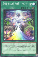 This is an image for the product Dead-End Power Patron Realm - Viraia that has a rarity of Common in the Chaos Origins with a card code of CORI-JP055 that is available on the TEKKX Product website.