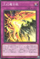 This is an image for the product Destruction Chant of the Sacred Beast that has a rarity of Common in the Chaos Origins with a card code of CORI-JP066 that is available on the TEKKX Product website.