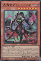 This is an image for the product Diabellstar the Black Witch that has a rarity of Ultra Rare in the Limited Pack World Championship 2025 with a card code of 25LP-JP001 that is available on the TEKKX Product website.
