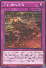 This is an image for the product Divine Abyss of the Sacred Beast that has a rarity of Common in the Chaos Origins with a card code of CORI-JP067 that is available on the TEKKX Product website.