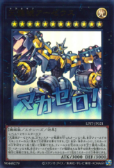 This is an image for the product Divine Arsenal AA-ZEUS - Sky Thunder that has a rarity of Ultra Rare in the Limited Pack: Stamp Edition with a card code of LPST-JP021 that is available on the TEKKX Product website.