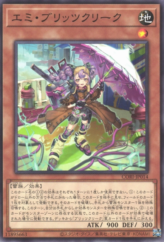 This is an image for the product Emi Blitzclique that has a rarity of Common in the Chaos Origins with a card code of CORI-JP014 that is available on the TEKKX Product website.