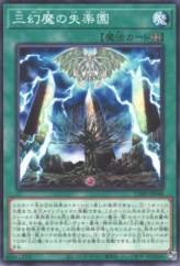 This is an image for the product Fallen Paradise of the Sacred Beasts that has a rarity of Common in the Chaos Origins with a card code of CORI-JP048 that is available on the TEKKX Product website.