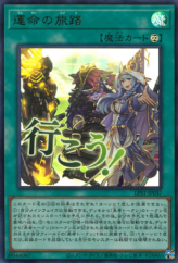 This is an image for the product Fateful Adventure that has a rarity of Ultra Rare in the Limited Pack: Stamp Edition with a card code of LPST-JP037 that is available on the TEKKX Product website.