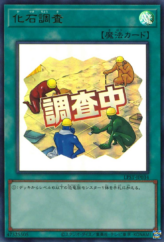This is an image for the product Fossil Dig that has a rarity of Ultra Rare in the Limited Pack: Stamp Edition with a card code of LPST-JP034 that is available on the TEKKX Product website.