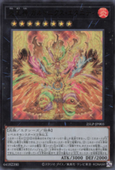 This is an image for the product Garunix Eternity, Hyang of the Fire Kings that has a rarity of Ultra Rare in the Limited Pack World Championship 2025 with a card code of 25LP-JP003 that is available on the TEKKX Product website.