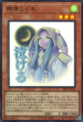 This is an image for the product Ghost Mourner & Moonlit Chill that has a rarity of Ultra Rare in the Limited Pack: Stamp Edition with a card code of LPST-JP014 that is available on the TEKKX Product website.