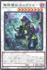 This is an image for the product Glitch Clutch Nullgainer that has a rarity of Common in the Chaos Origins with a card code of CORI-JP036 that is available on the TEKKX Product website.