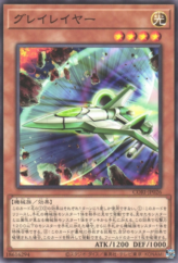 This is an image for the product Gray Layer that has a rarity of Normal Rare in the Chaos Origins with a card code of CORI-JP026 that is available on the TEKKX Product website.