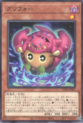 This is an image for the product Gurifoh that has a rarity of Rare in the Chaos Origins with a card code of CORI-JP004 that is available on the TEKKX Product website.