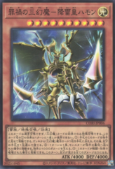 This is an image for the product Hamon, Lord of Striking Thunder - Sacred Beast of Sinful Catastrophe that has a rarity of Super Rare in the Chaos Origins with a card code of CORI-JP006 that is available on the TEKKX Product website.